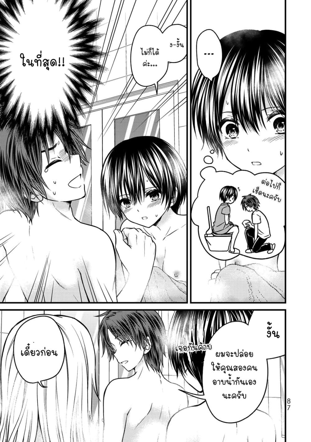 Ojousama no Shimobe 49 (11)