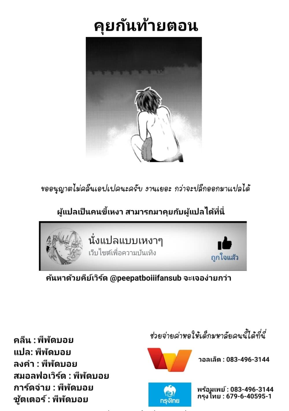 Ojousama no Shimobe 49 (16)