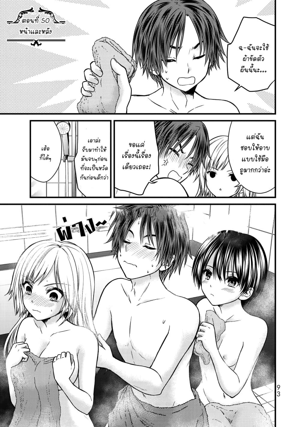 Ojousama no Shimobe 50 (1)