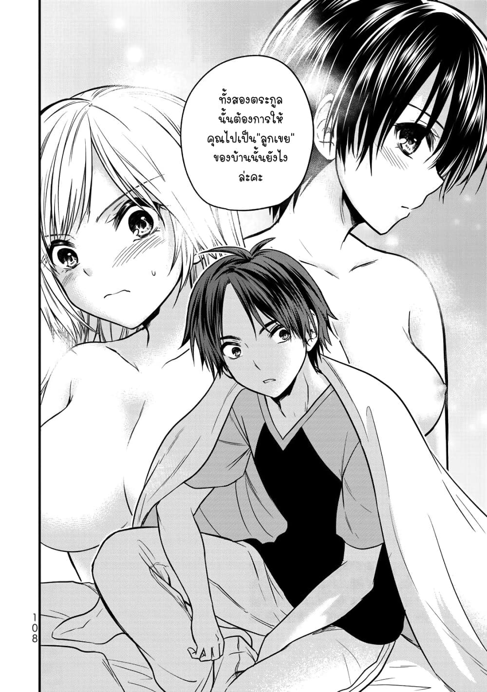 Ojousama no Shimobe 50 (16)