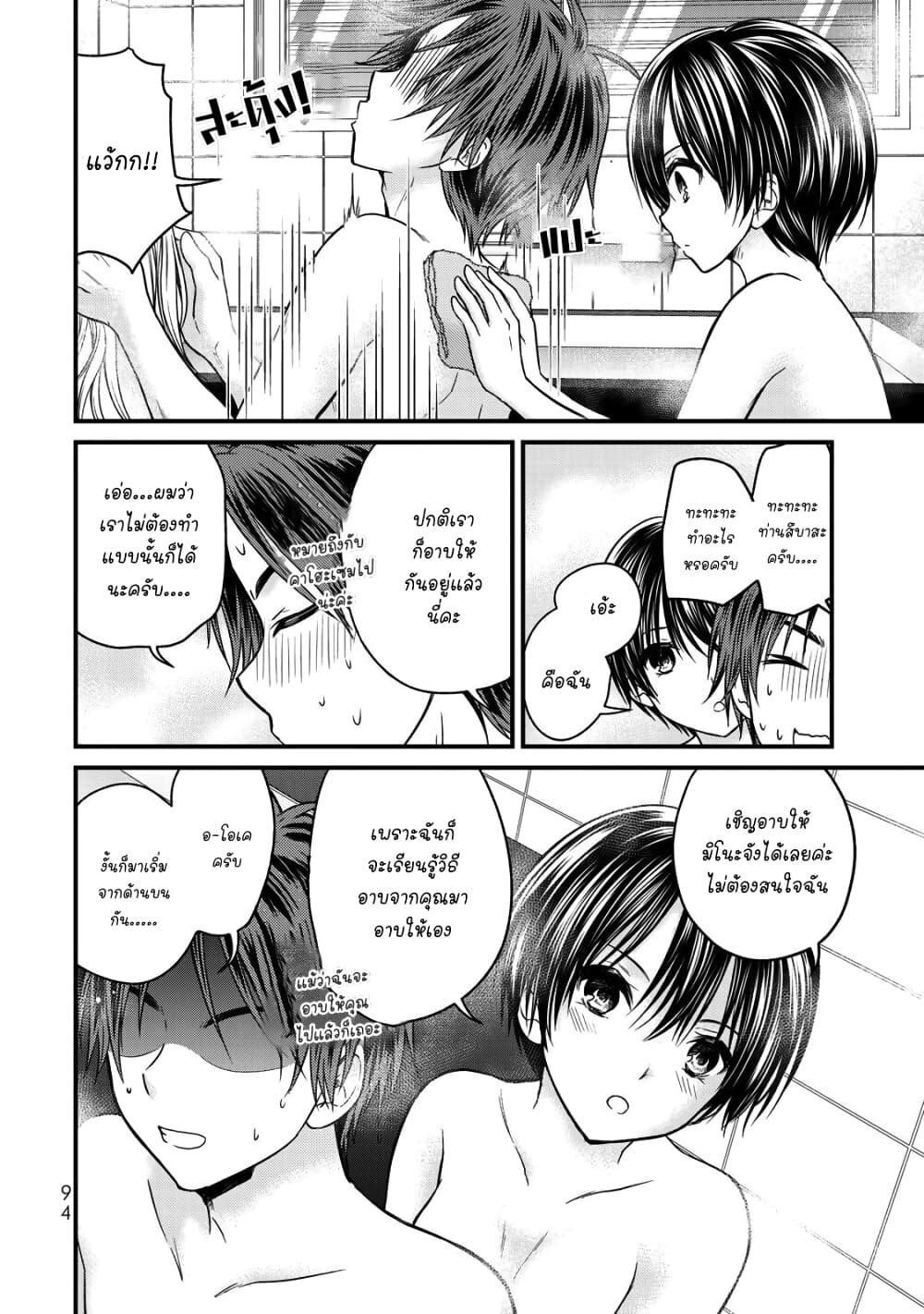 Ojousama no Shimobe 50 (2)