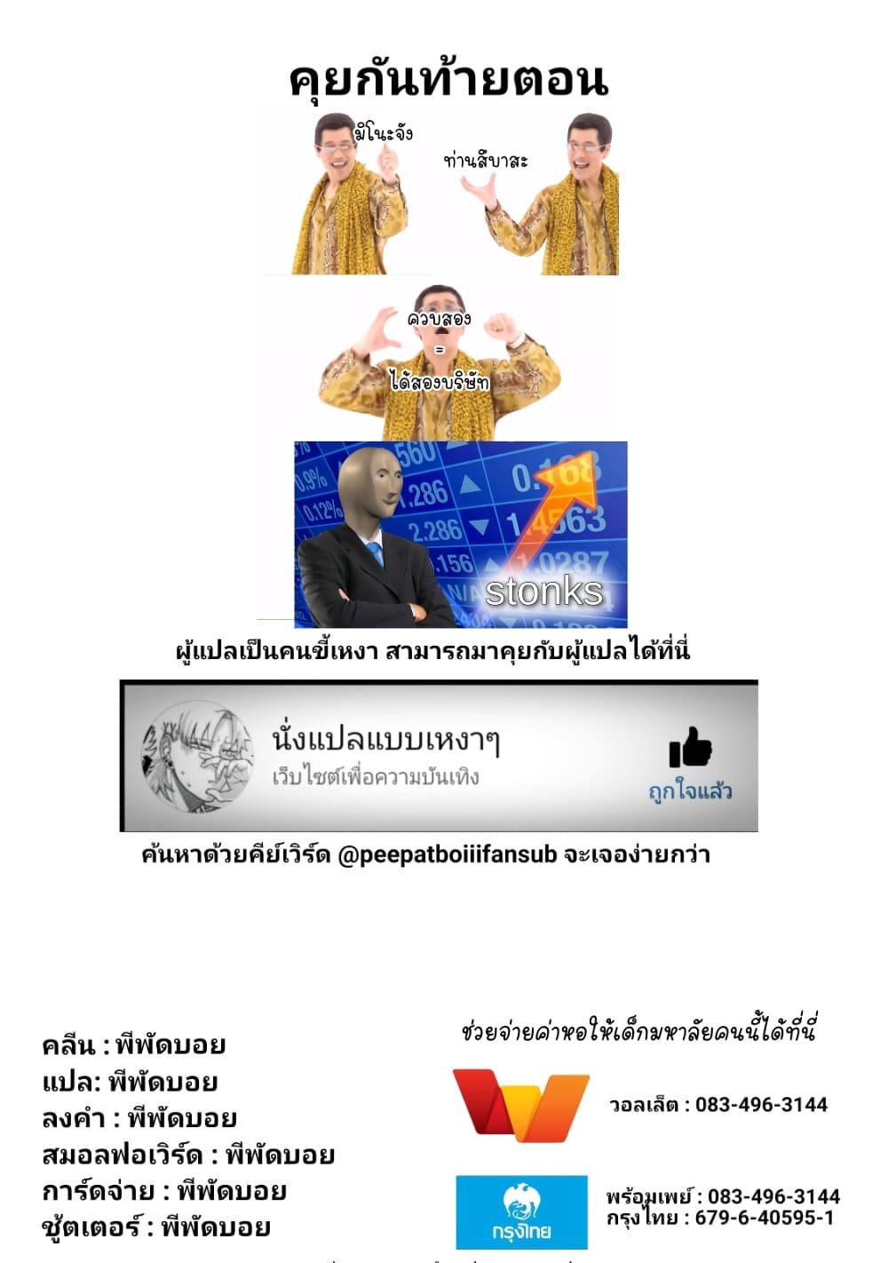 Ojousama no Shimobe 50 (20)