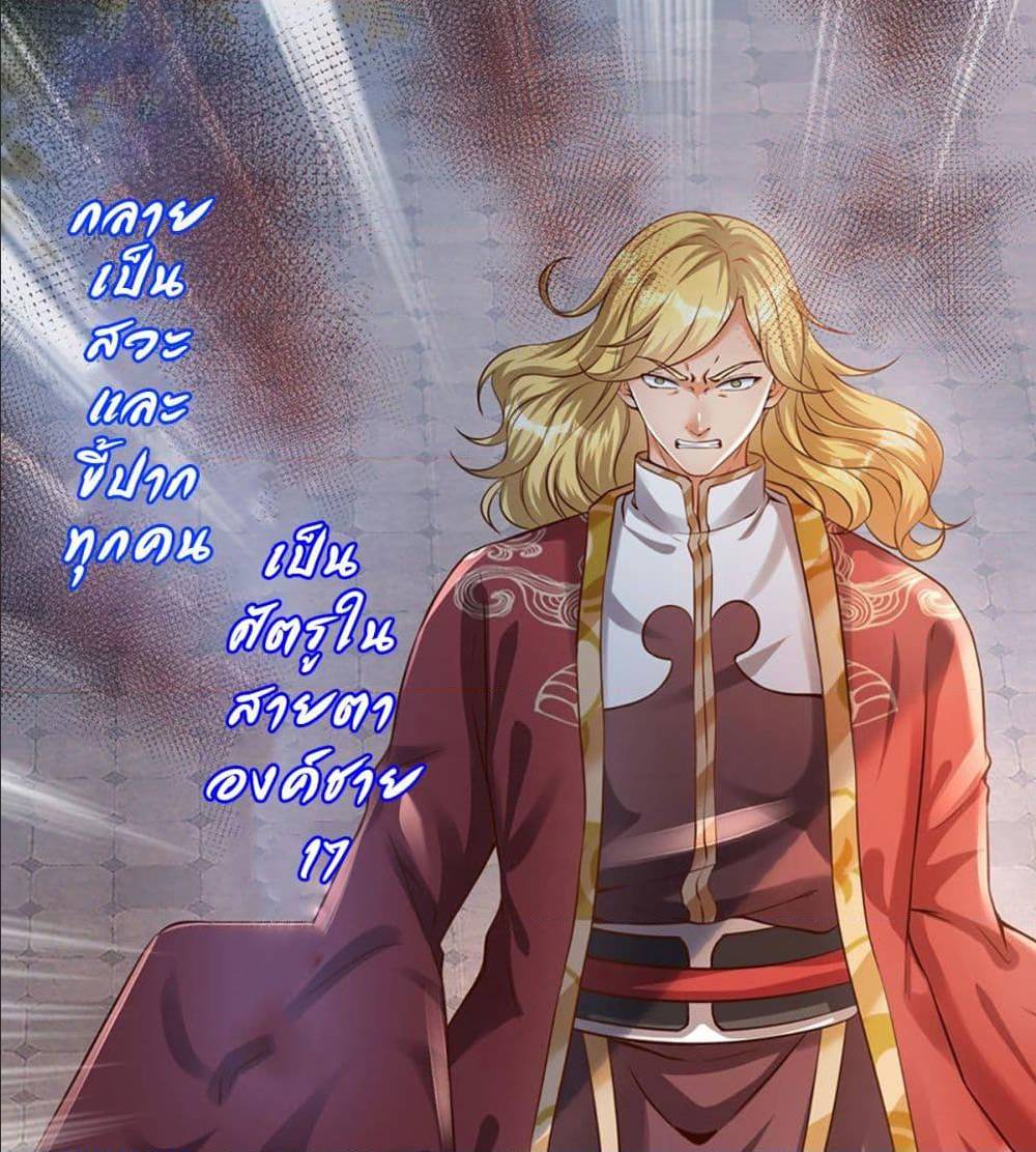 Opening to Supreme Dantian 0 (10)