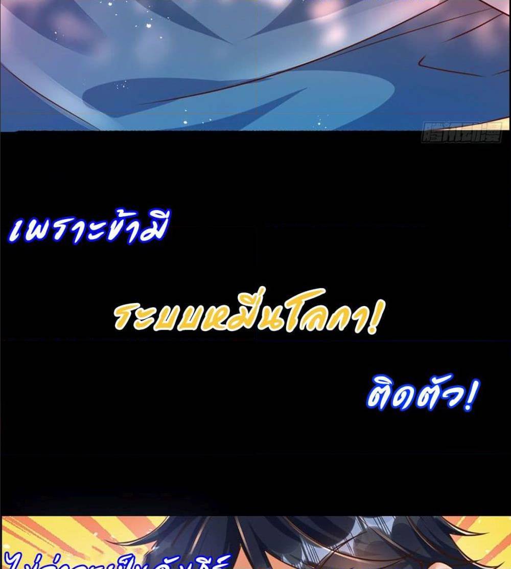 Opening to Supreme Dantian 0 (15)