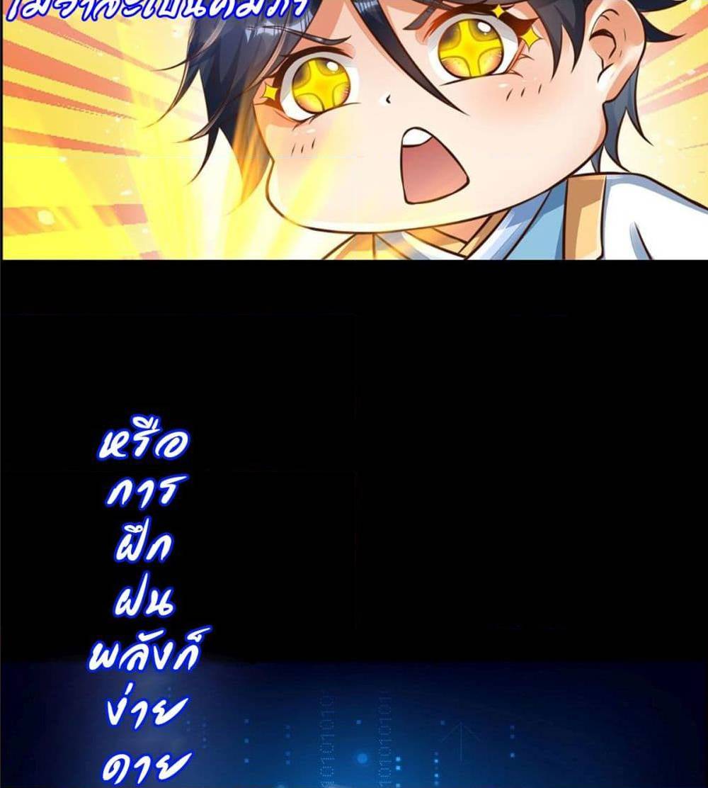 Opening to Supreme Dantian 0 (16)
