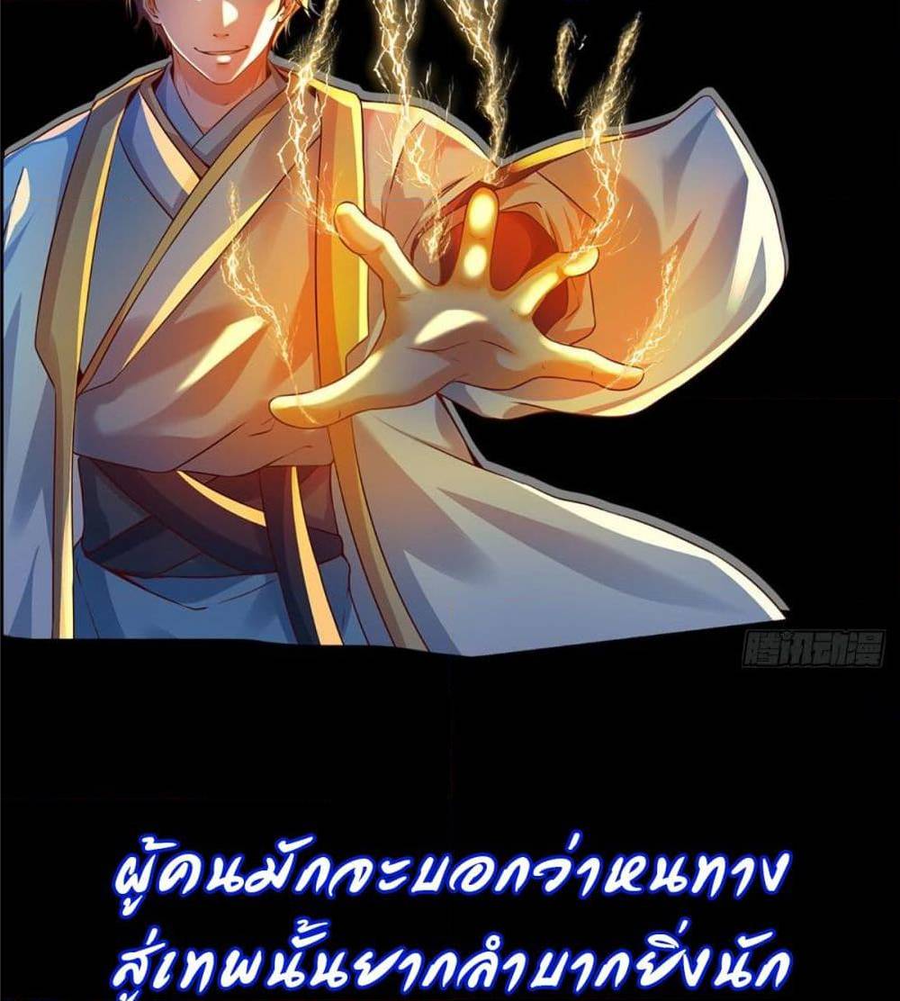 Opening to Supreme Dantian 0 (21)