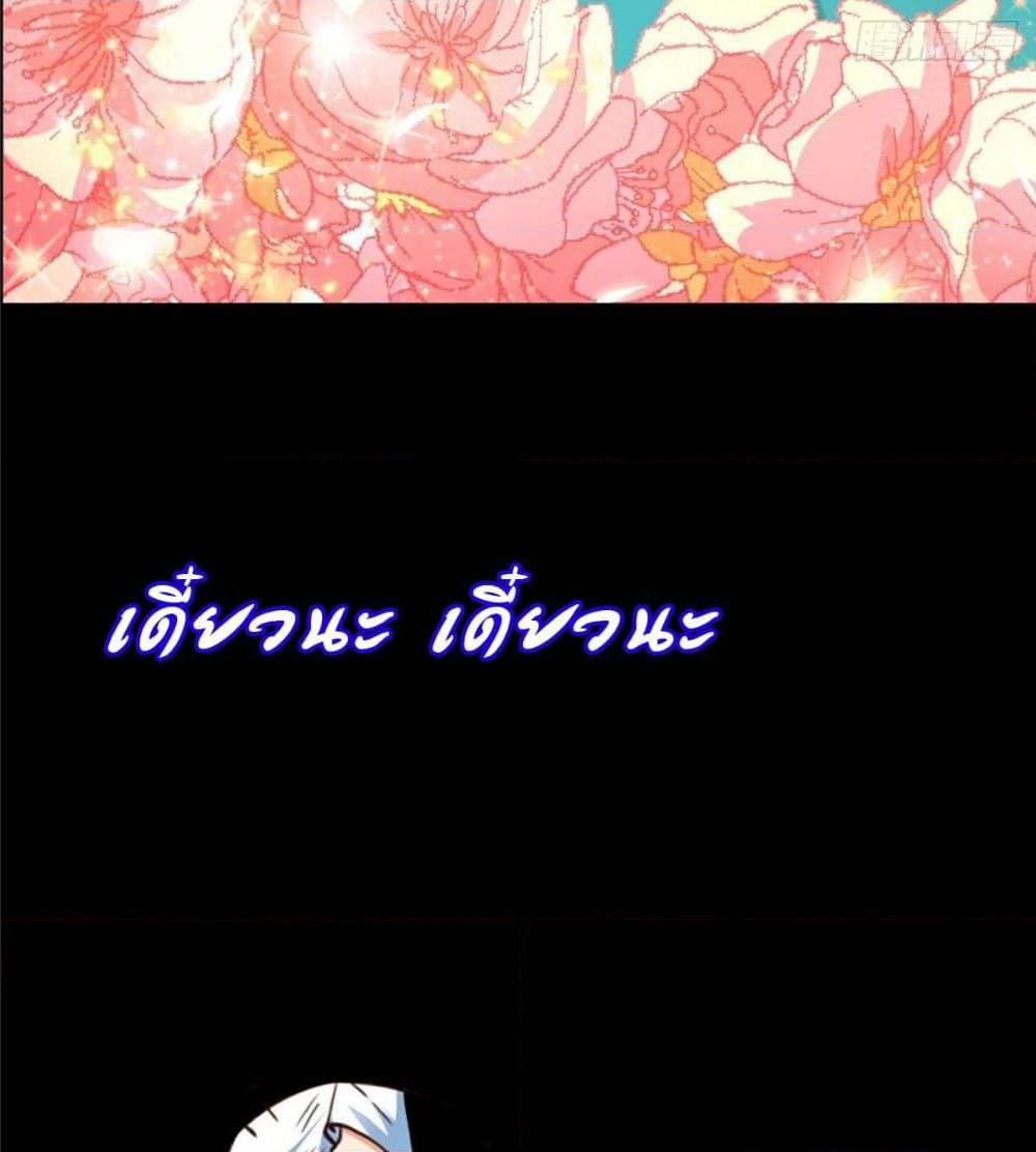Opening to Supreme Dantian 0 (32)