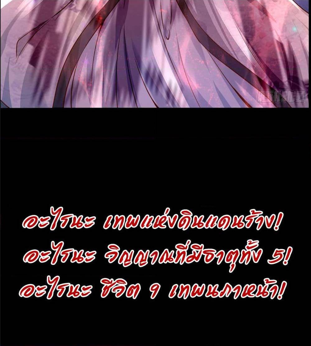 Opening to Supreme Dantian 0 (38)