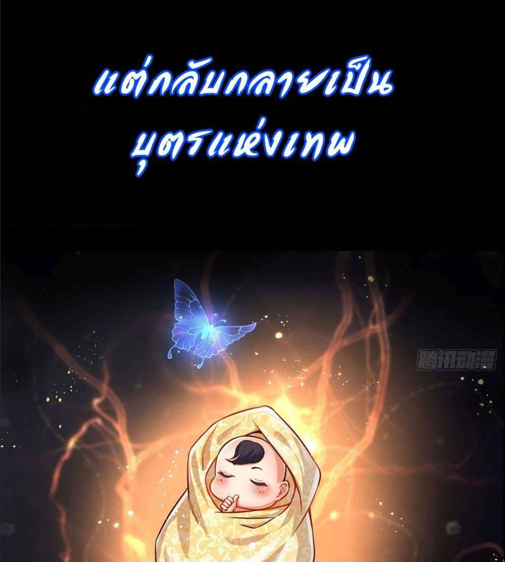 Opening to Supreme Dantian 0 (4)