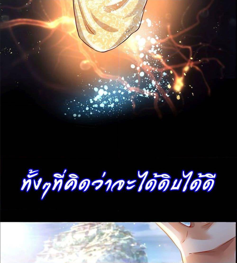 Opening to Supreme Dantian 0 (5)