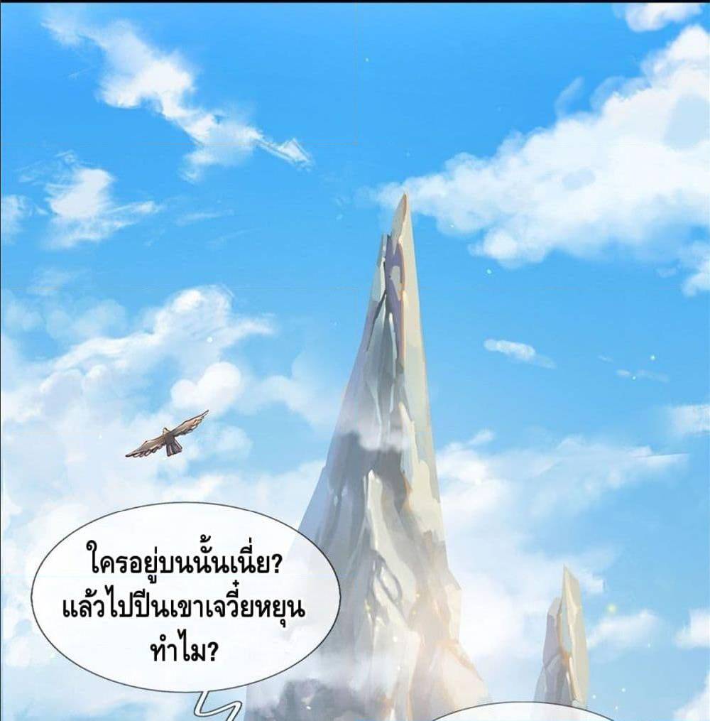 Opening to Supreme Dantian 1 (13)