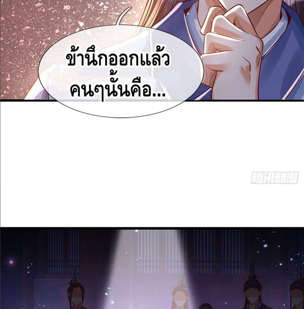 Opening to Supreme Dantian 1 (17)