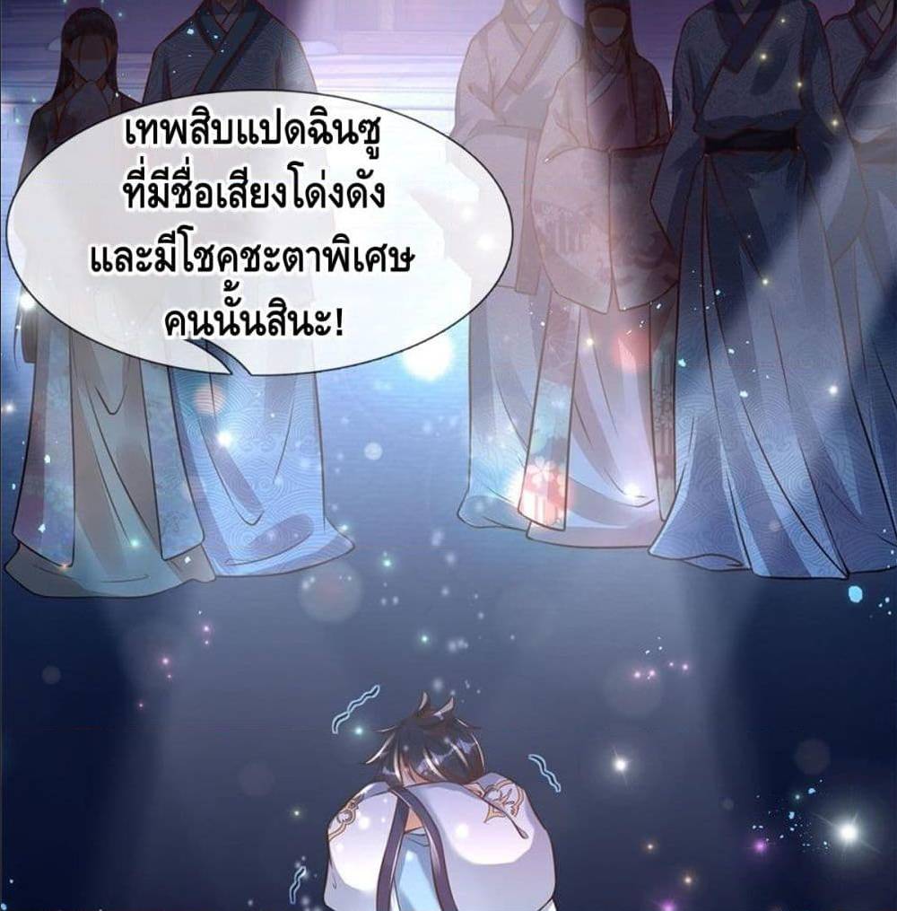 Opening to Supreme Dantian 1 (18)
