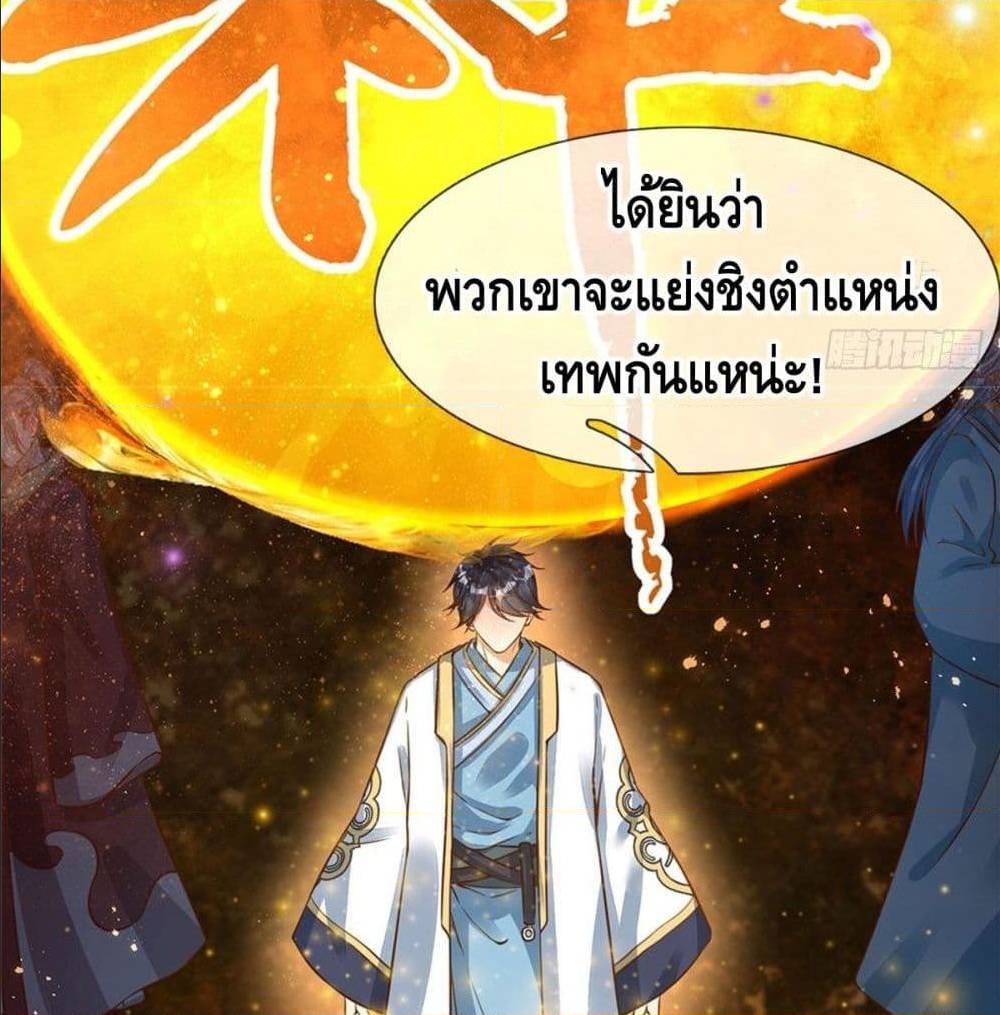 Opening to Supreme Dantian 1 (24)