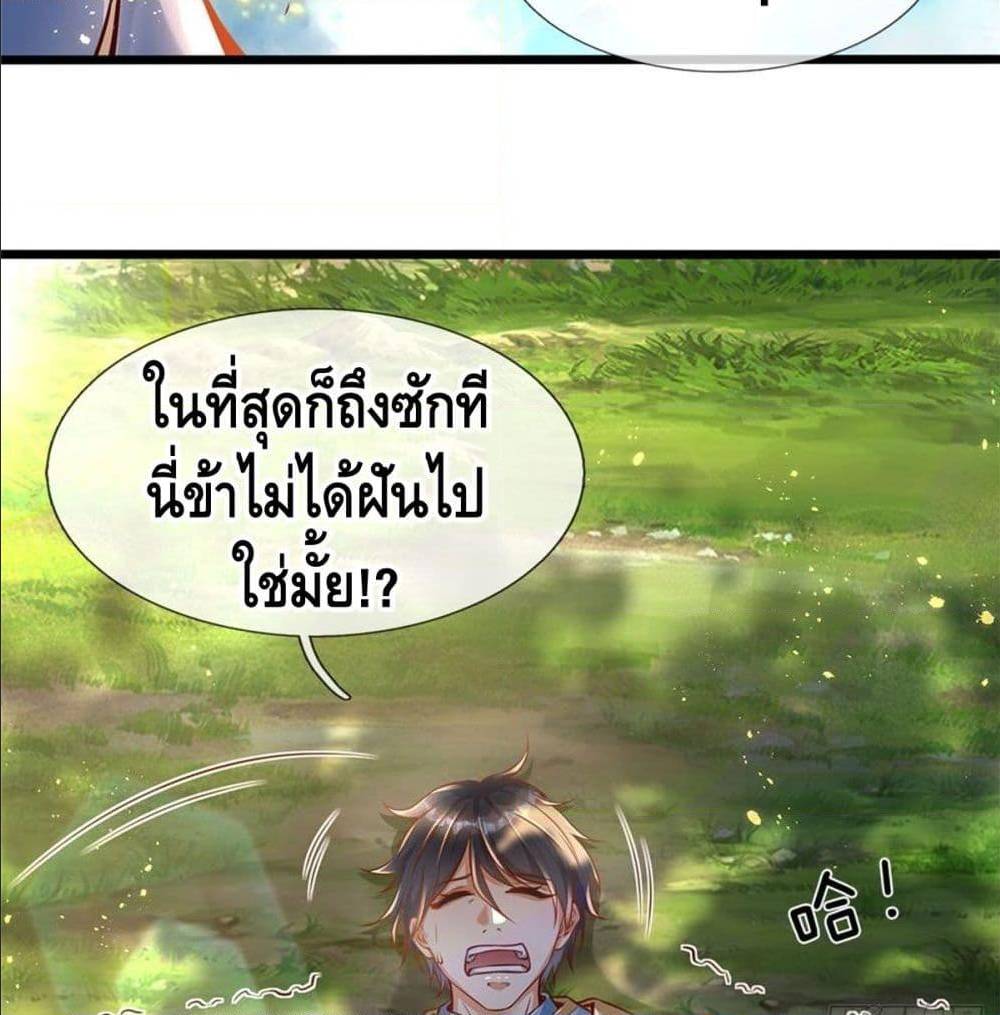 Opening to Supreme Dantian 1 (41)