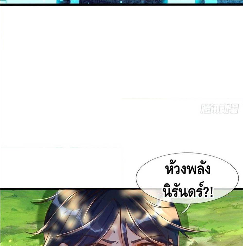 Opening to Supreme Dantian 1 (46)