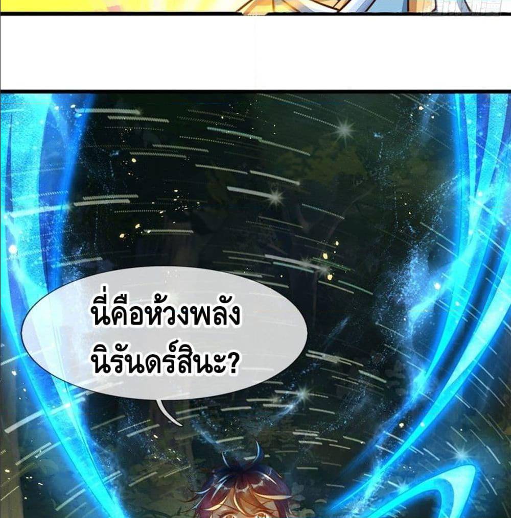 Opening to Supreme Dantian 1 (52)