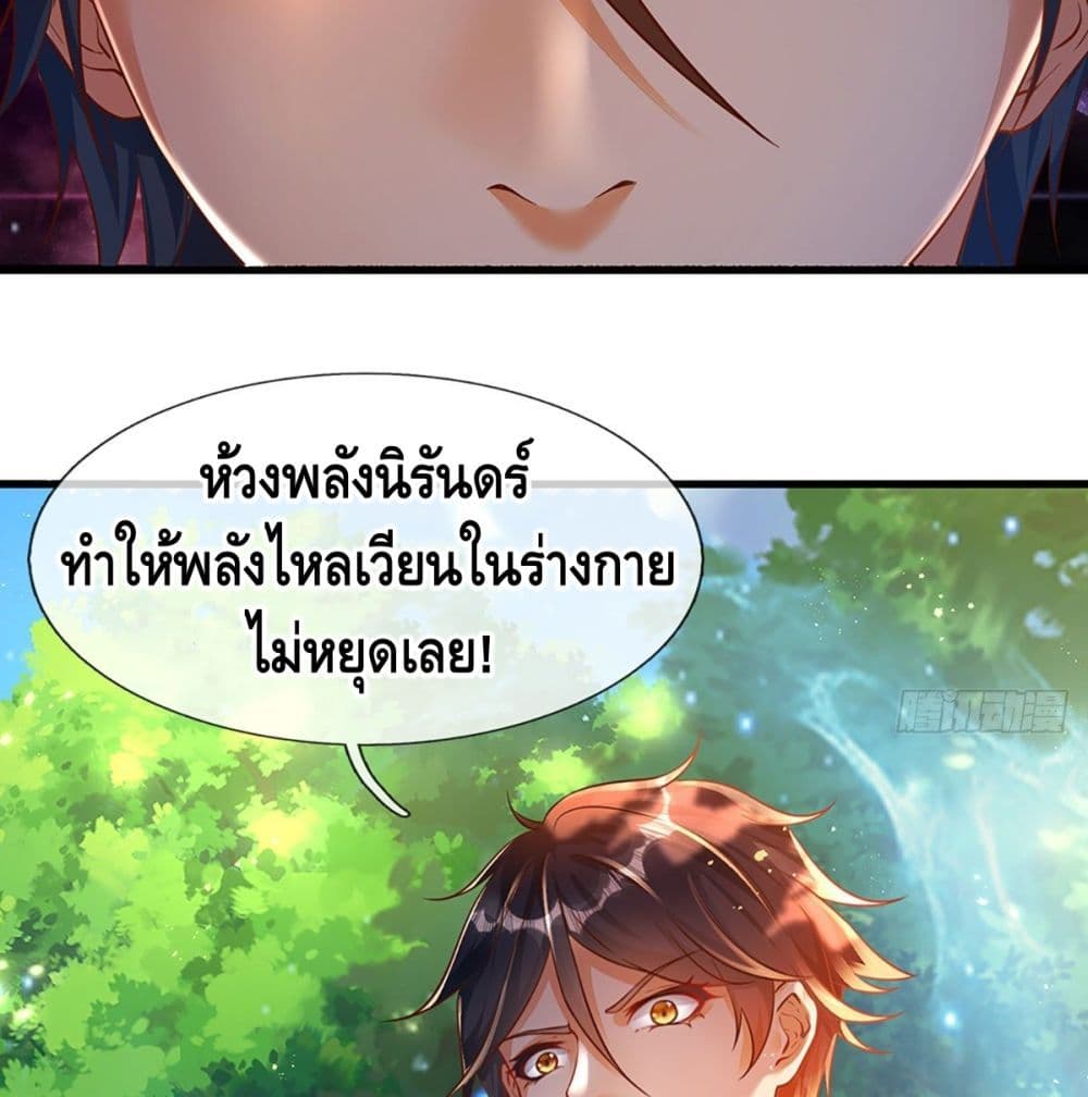 Opening to Supreme Dantian 2 (16)