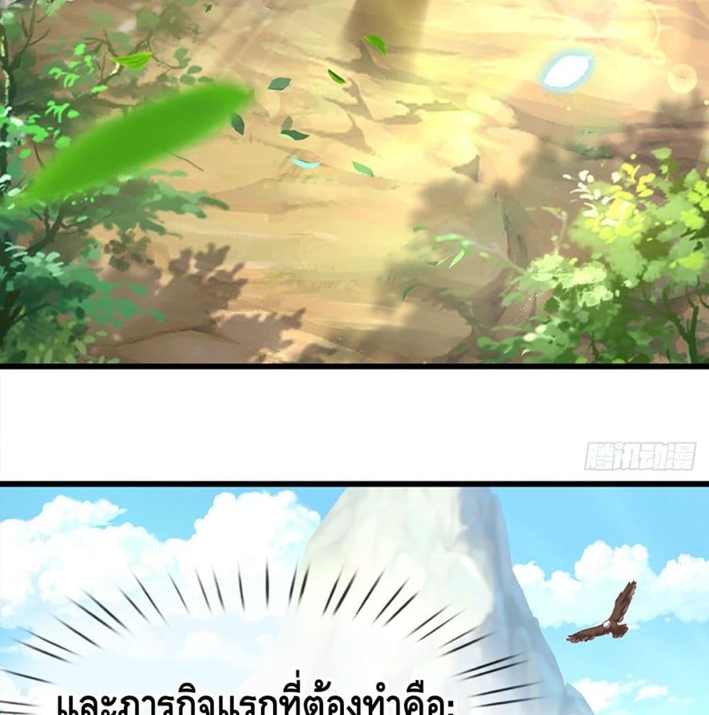 Opening to Supreme Dantian 2 (21)