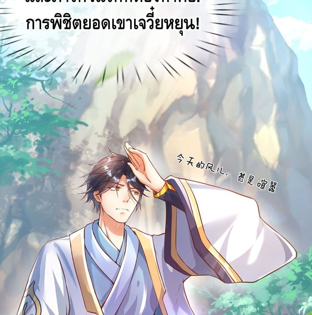 Opening to Supreme Dantian 2 (22)