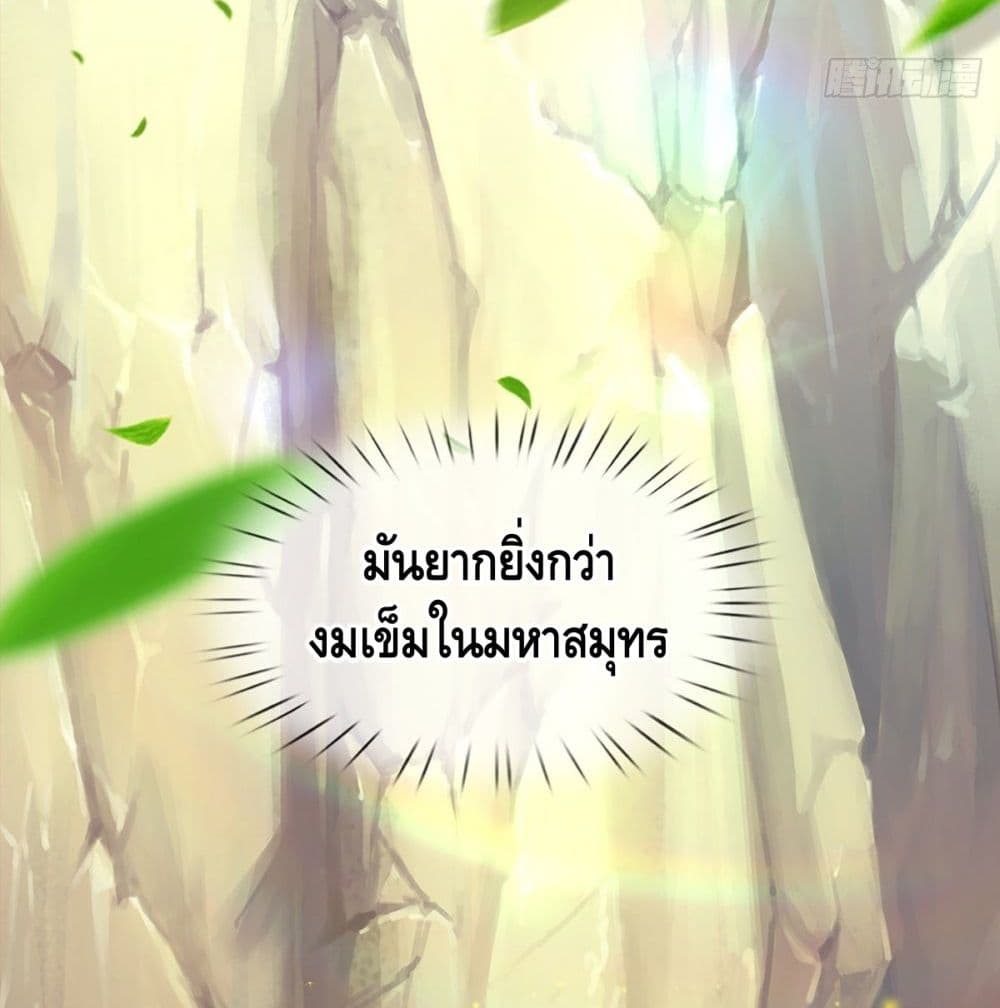 Opening to Supreme Dantian 2 (26)