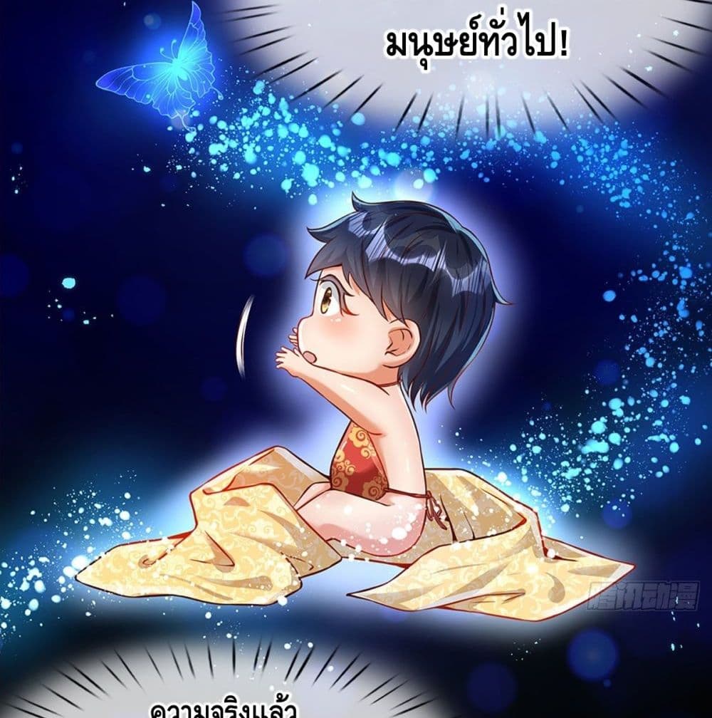 Opening to Supreme Dantian 2 (32)