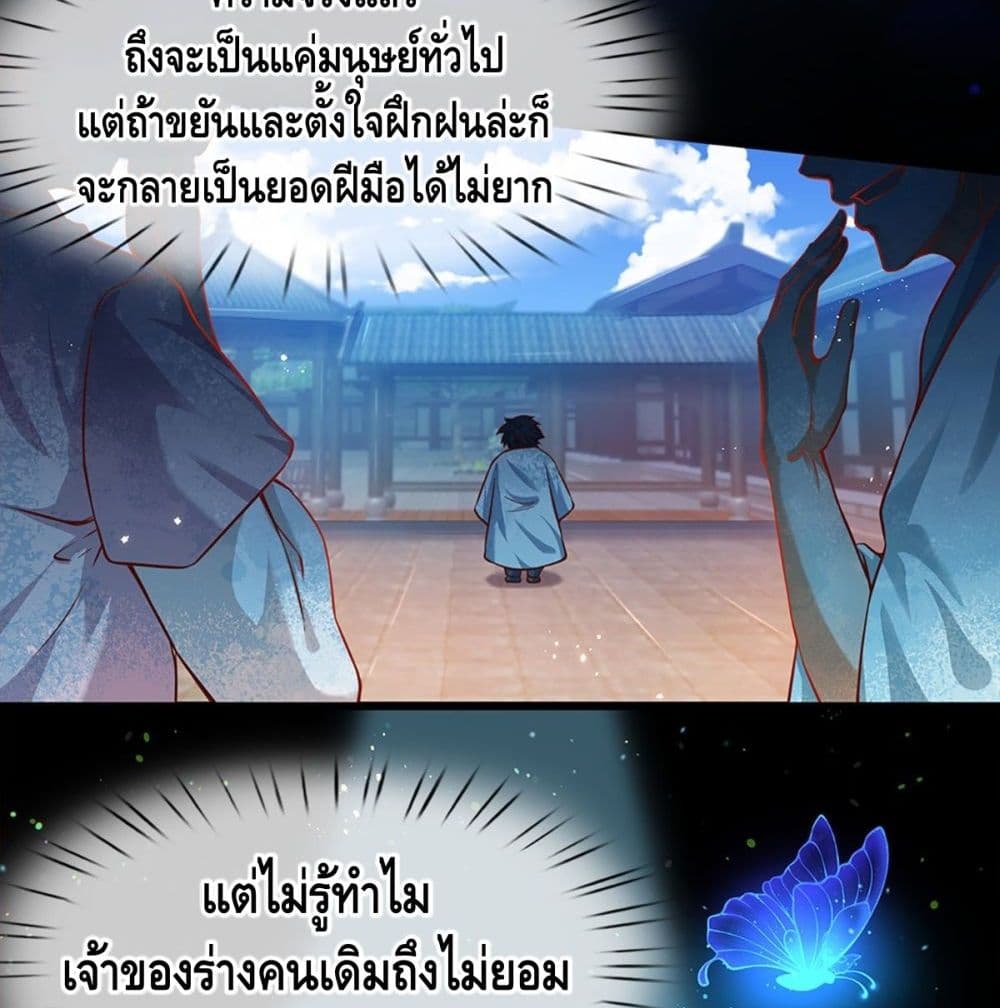 Opening to Supreme Dantian 2 (33)