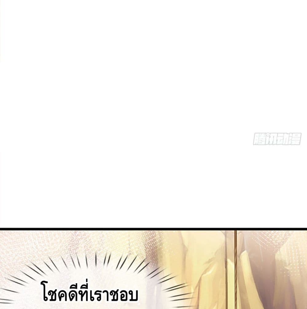 Opening to Supreme Dantian 2 (38)