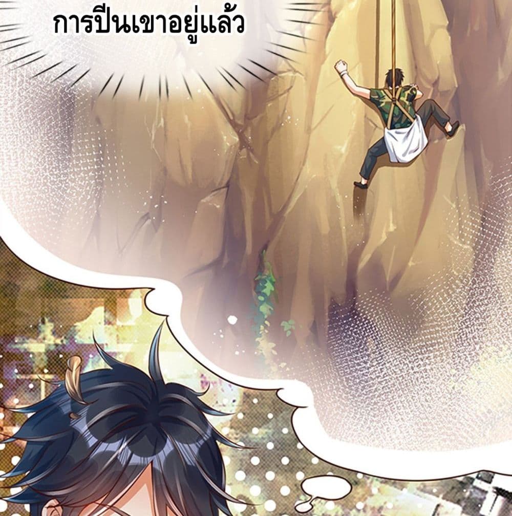 Opening to Supreme Dantian 2 (39)
