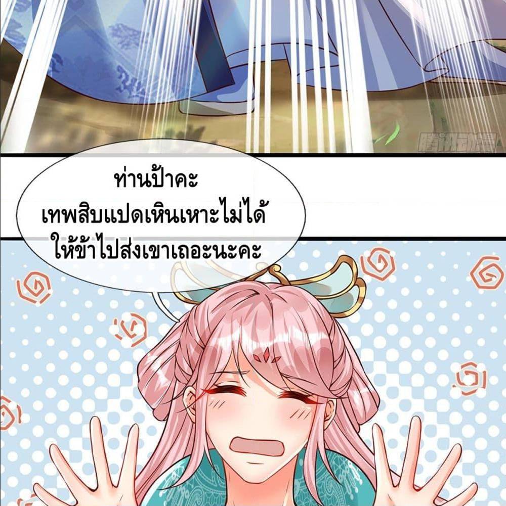 Opening to Supreme Dantian 3 (18)