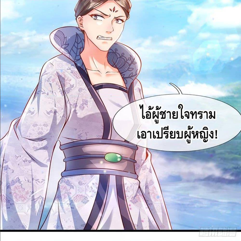 Opening to Supreme Dantian 3 (42)