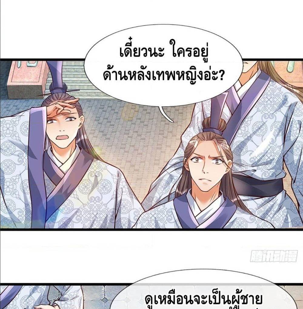 Opening to Supreme Dantian 4 (17)
