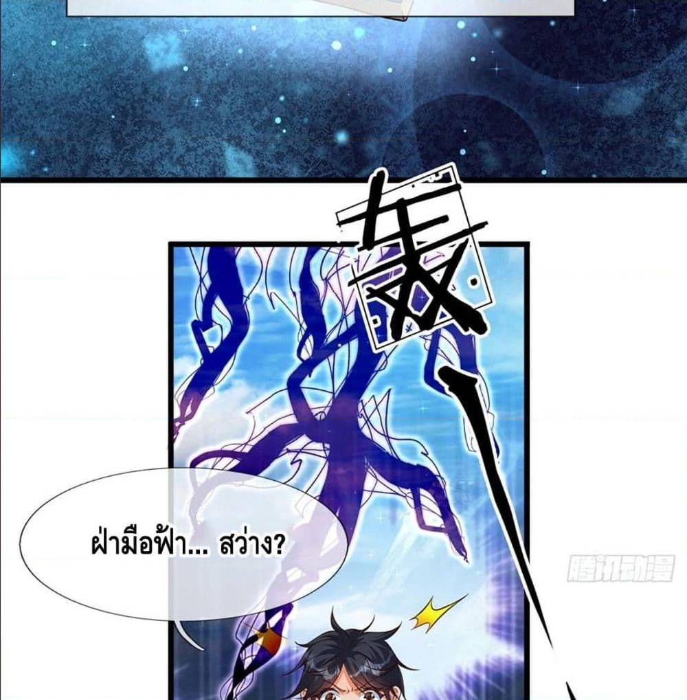 Opening to Supreme Dantian 4 (29)