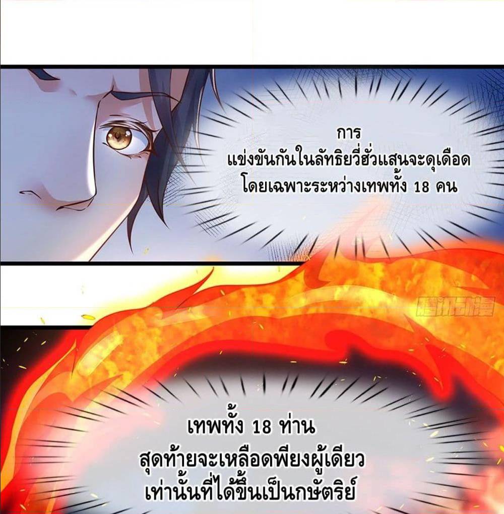 Opening to Supreme Dantian 4 (41)