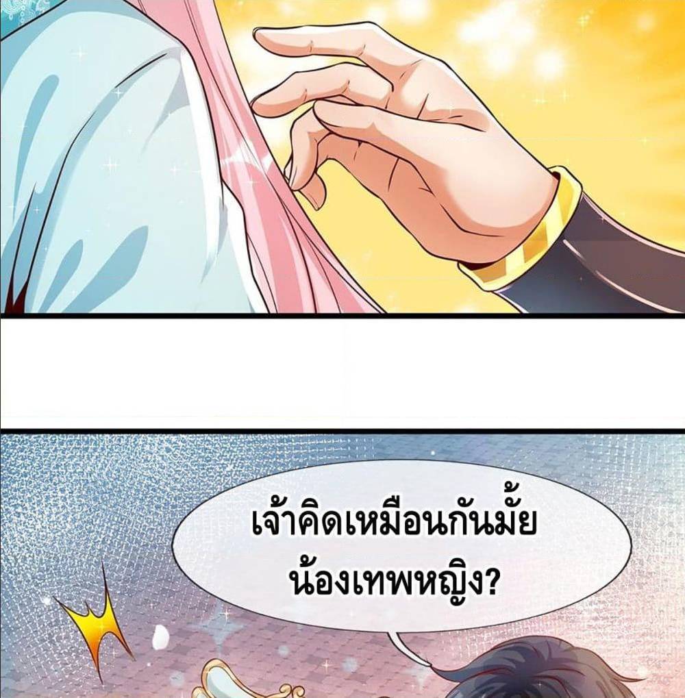 Opening to Supreme Dantian 4 (53)