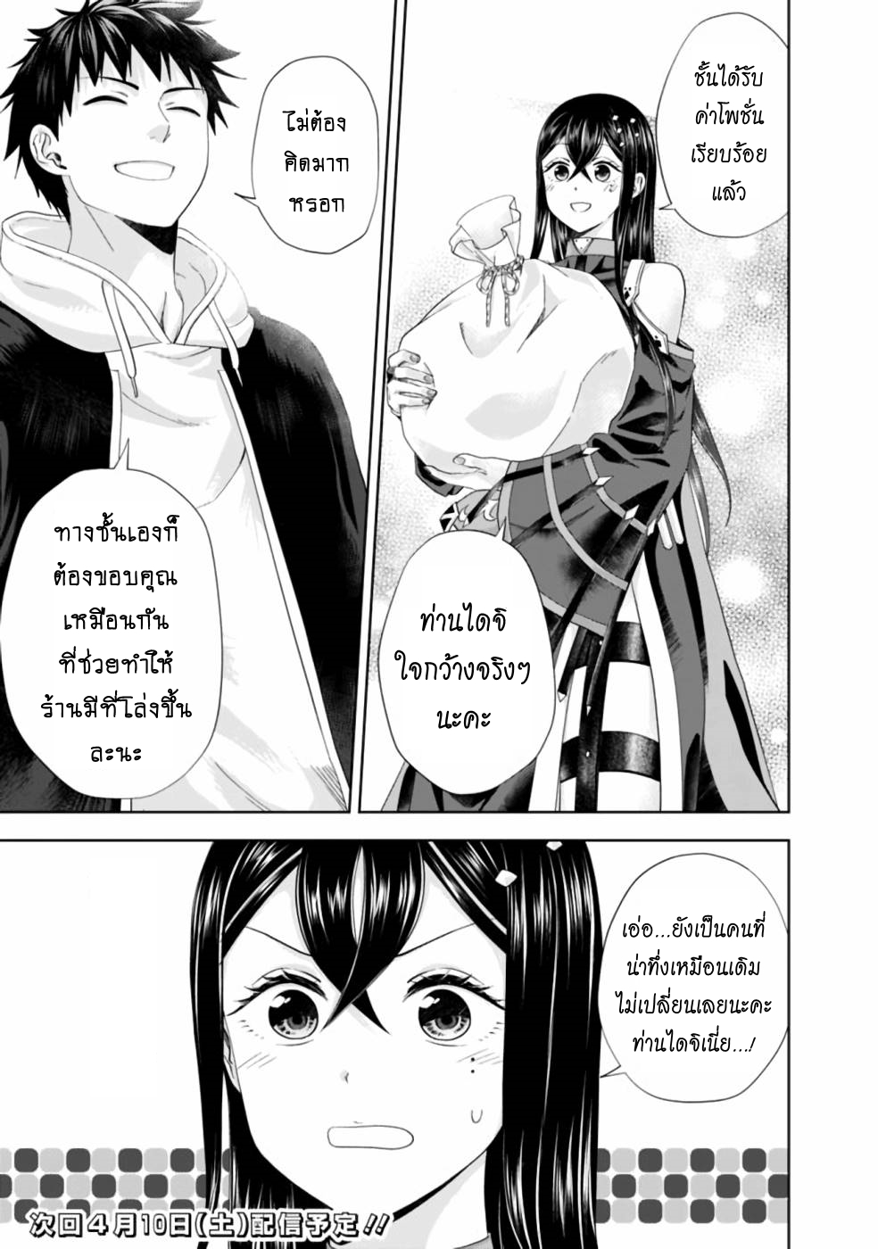 Ore no Ie ga 120 (14)