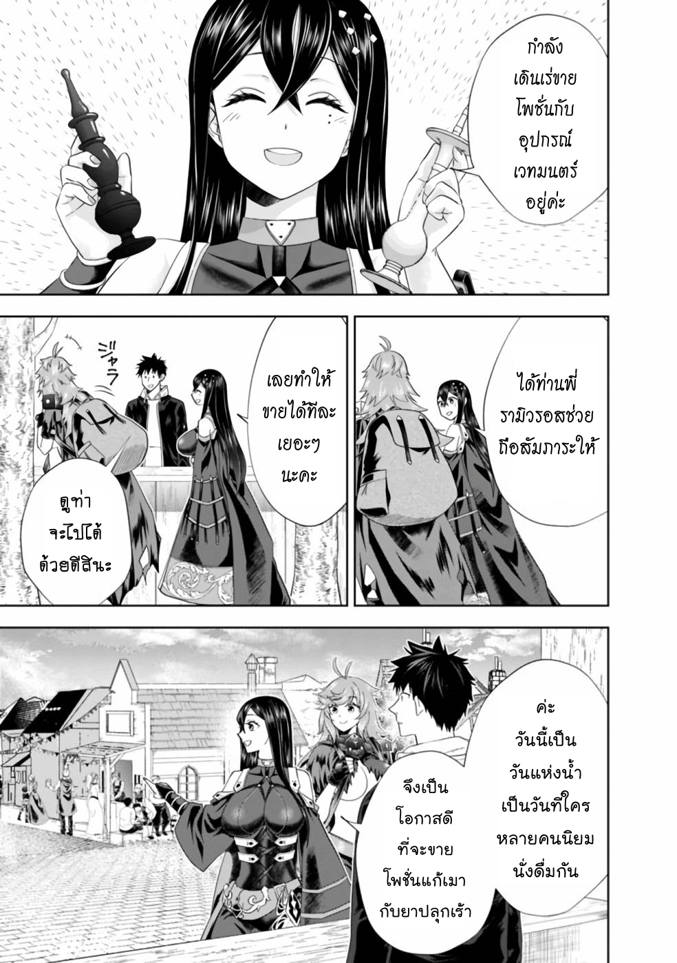 Ore no Ie ga 120 (8)