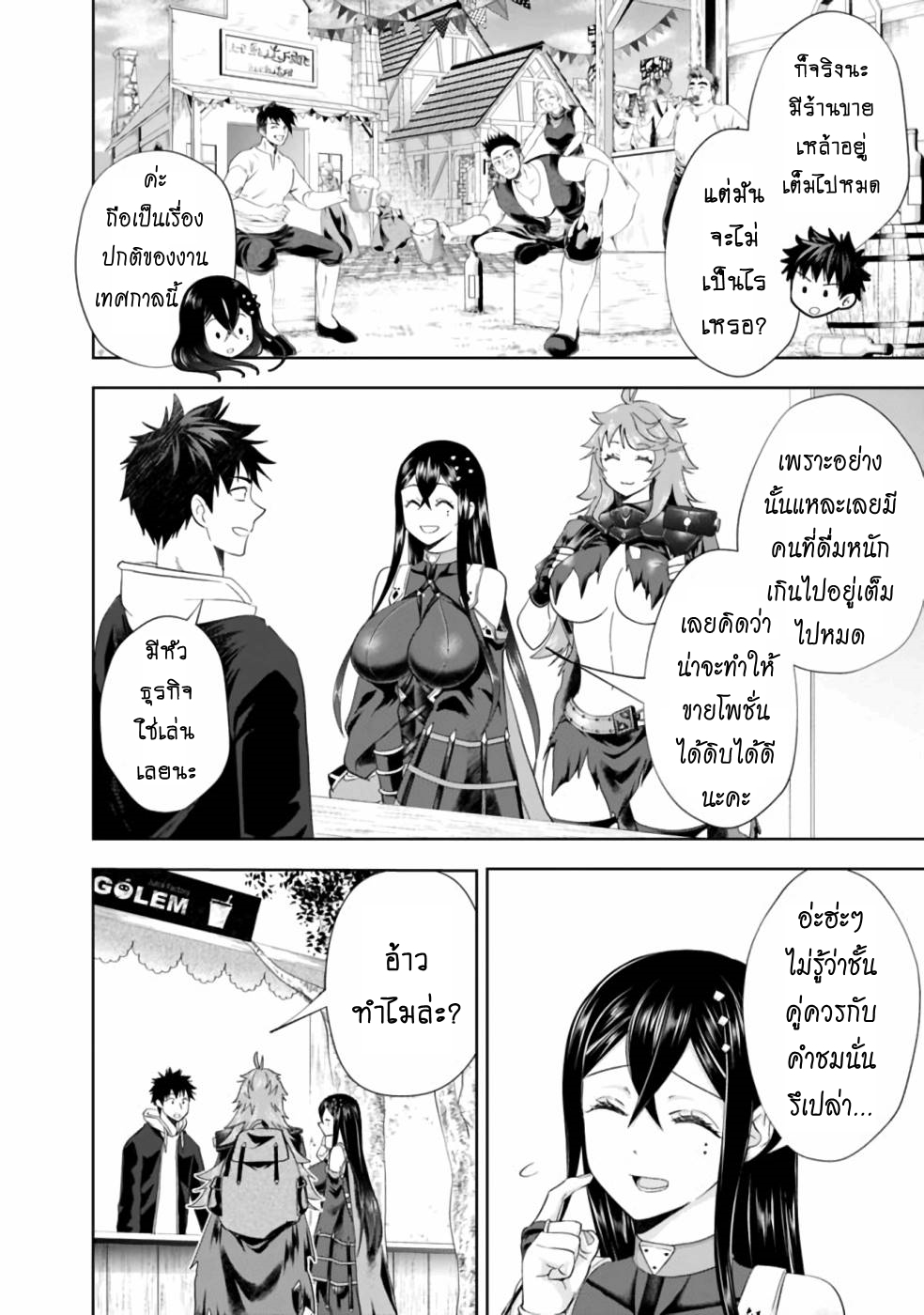 Ore no Ie ga 120 (9)