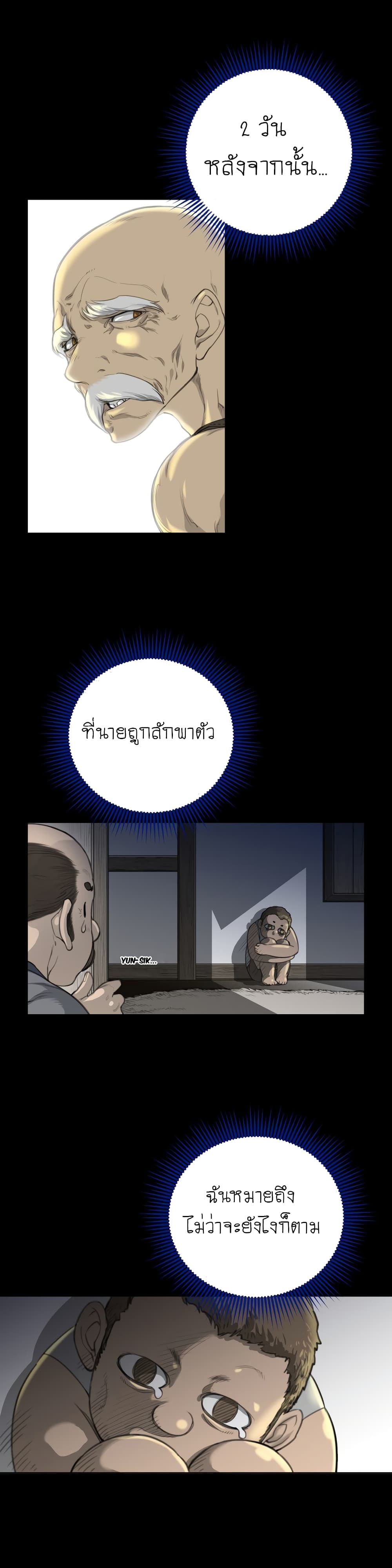 Perfect Half 2 (18)