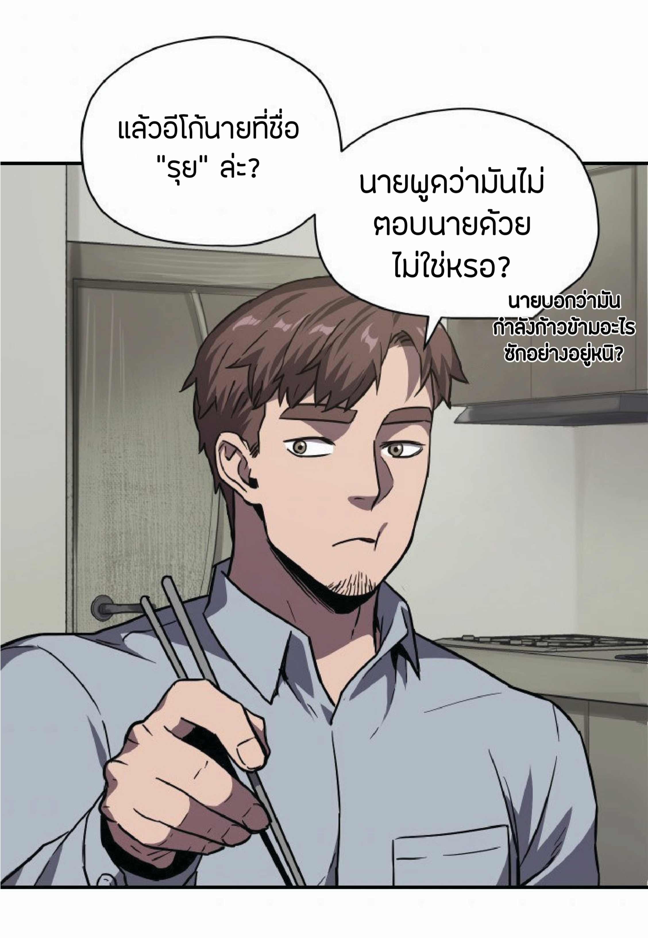 Player Who Canâ€™t Level Up 30 (69)
