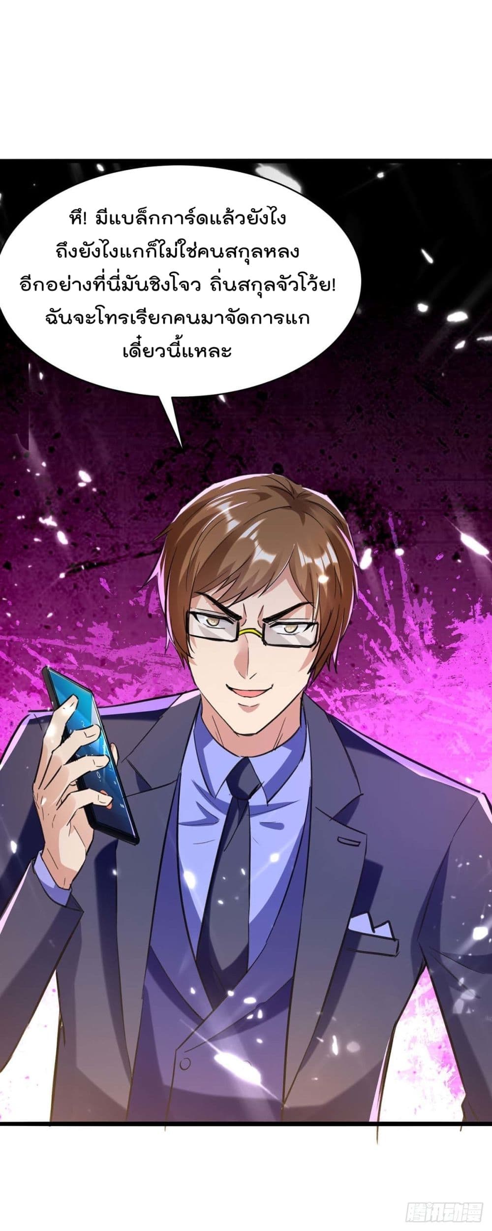 Rebirth, Abandoned Less Return 167 (13)