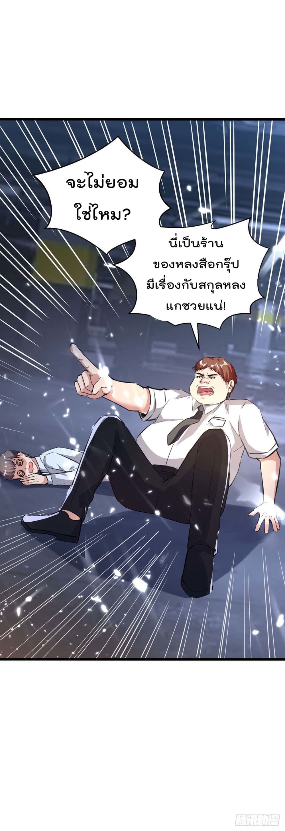 Rebirth, Abandoned Less Return 167 (8)