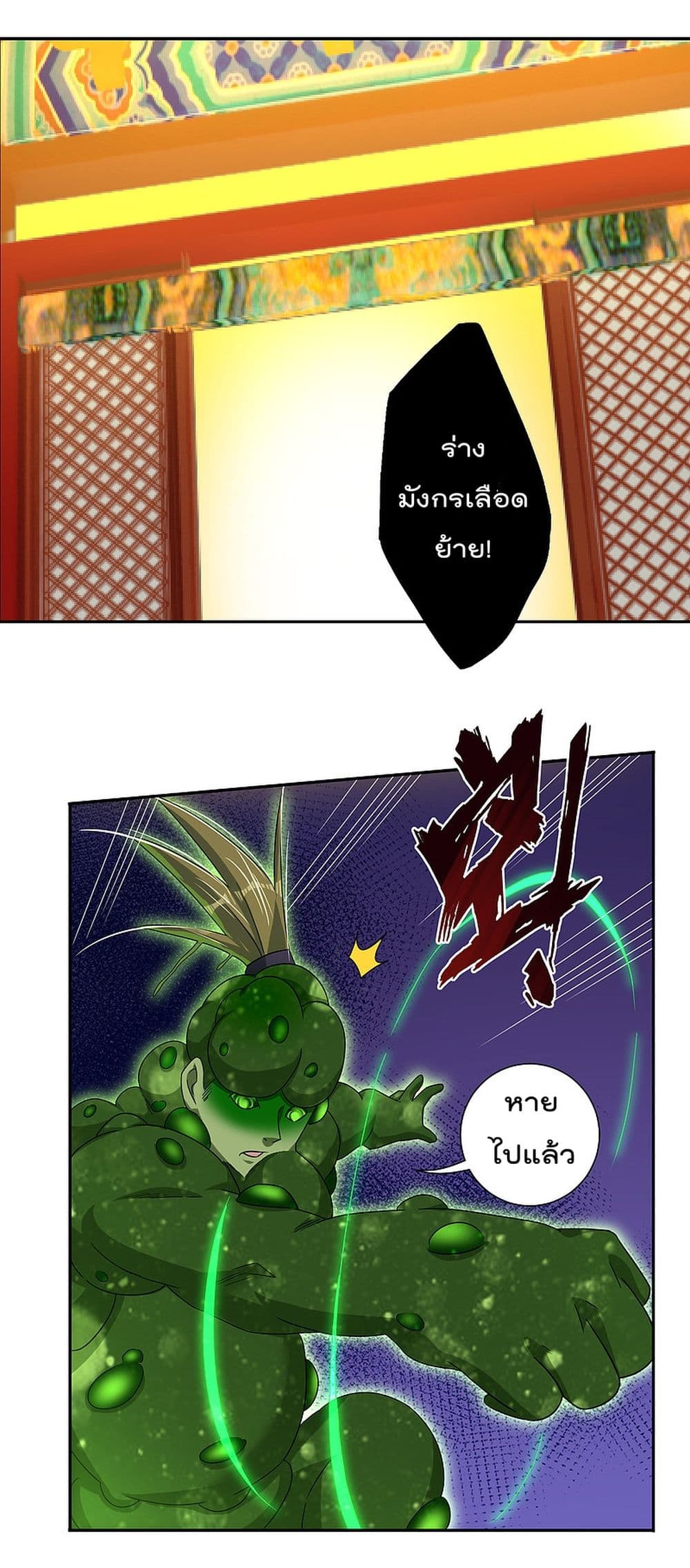 Rebirth God of War 152 (10)