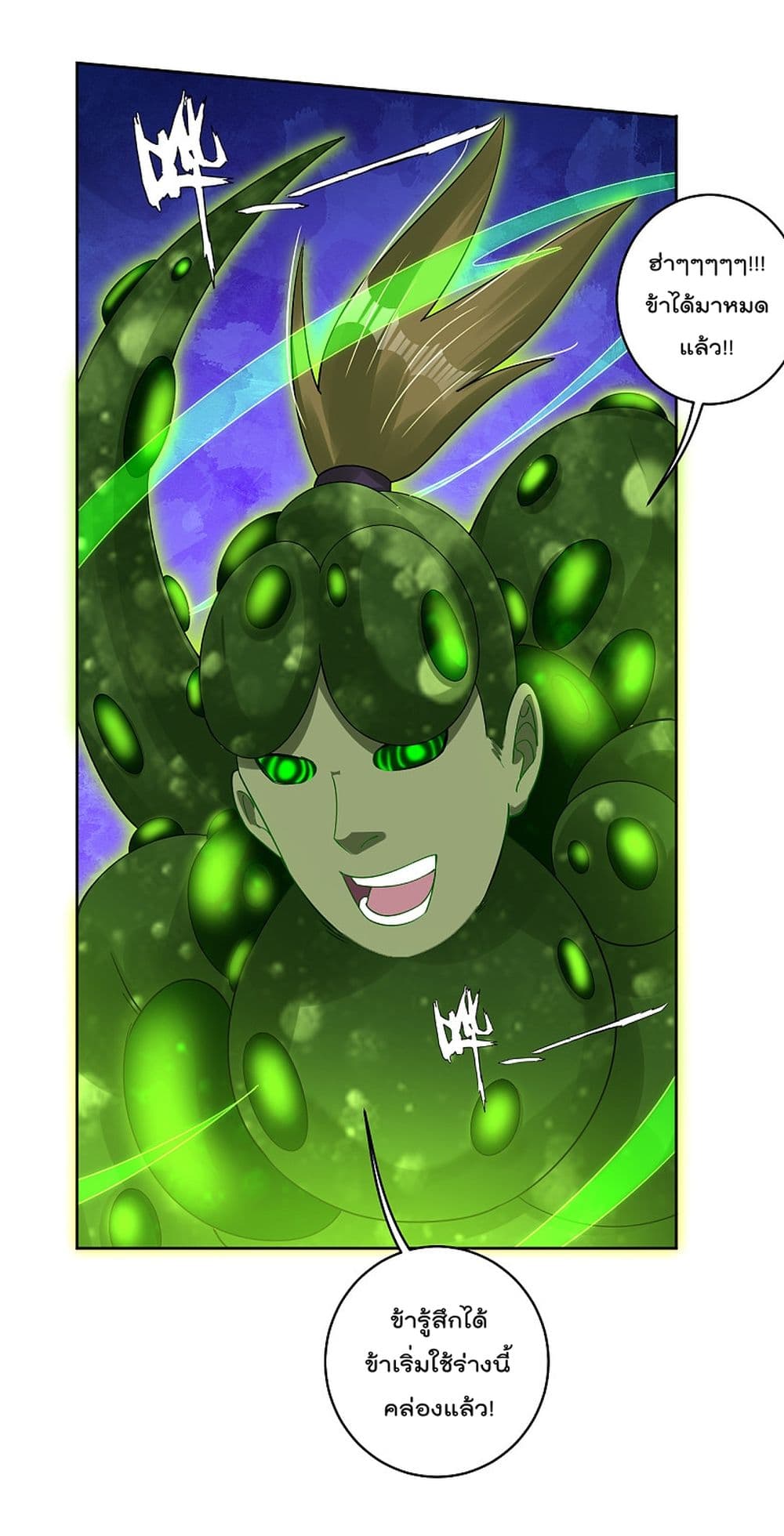 Rebirth God of War 153 (4)