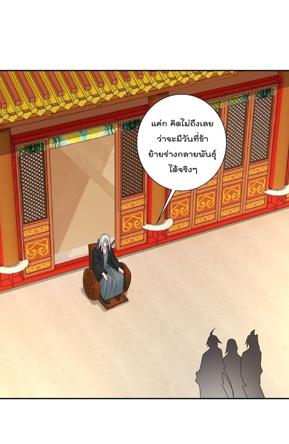 Rebirth God of War 155 (15)