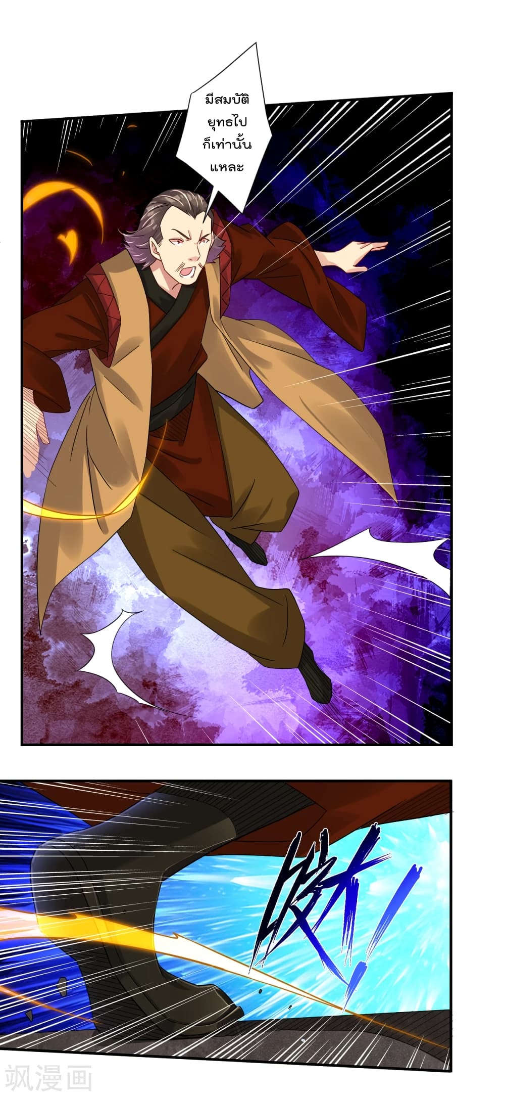 Rebirth God of War 170 (2)