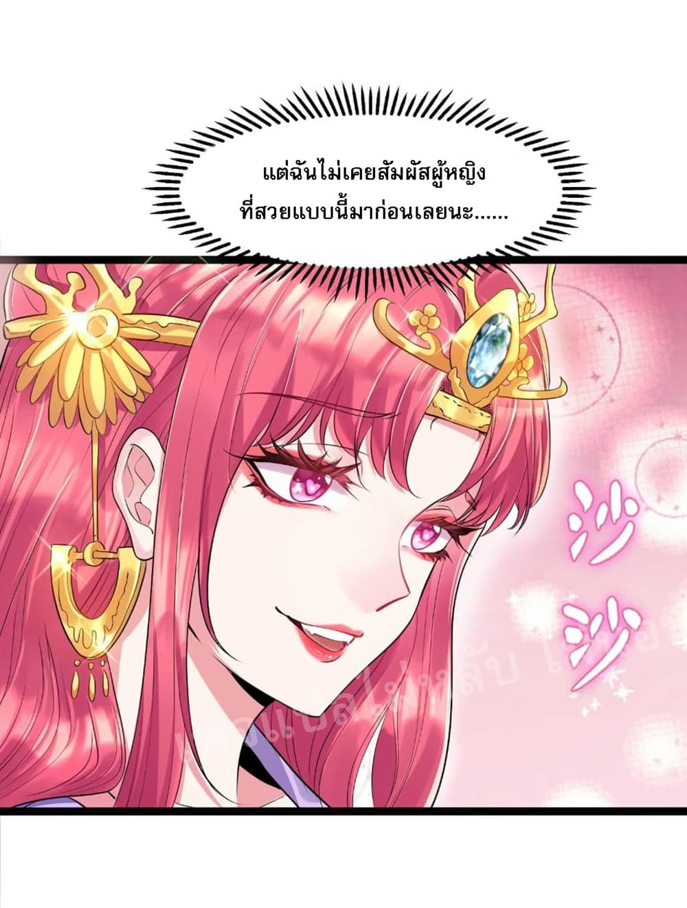 Rebirth is the Number เธ•เธญเธเธ—เธตเน1 (16)