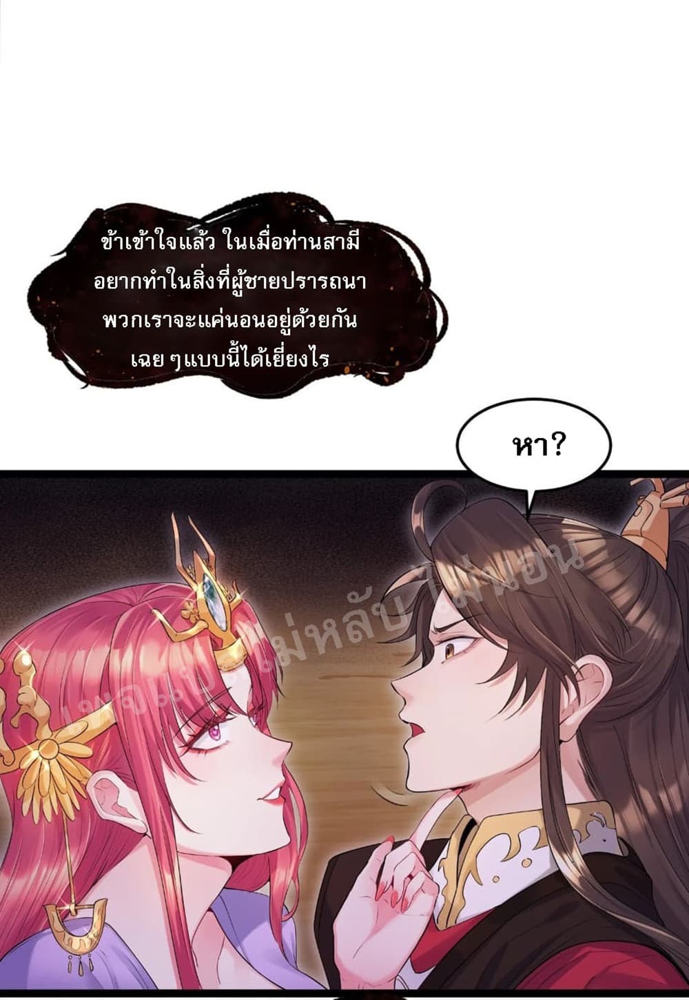 Rebirth is the Number เธ•เธญเธเธ—เธตเน1 (17)