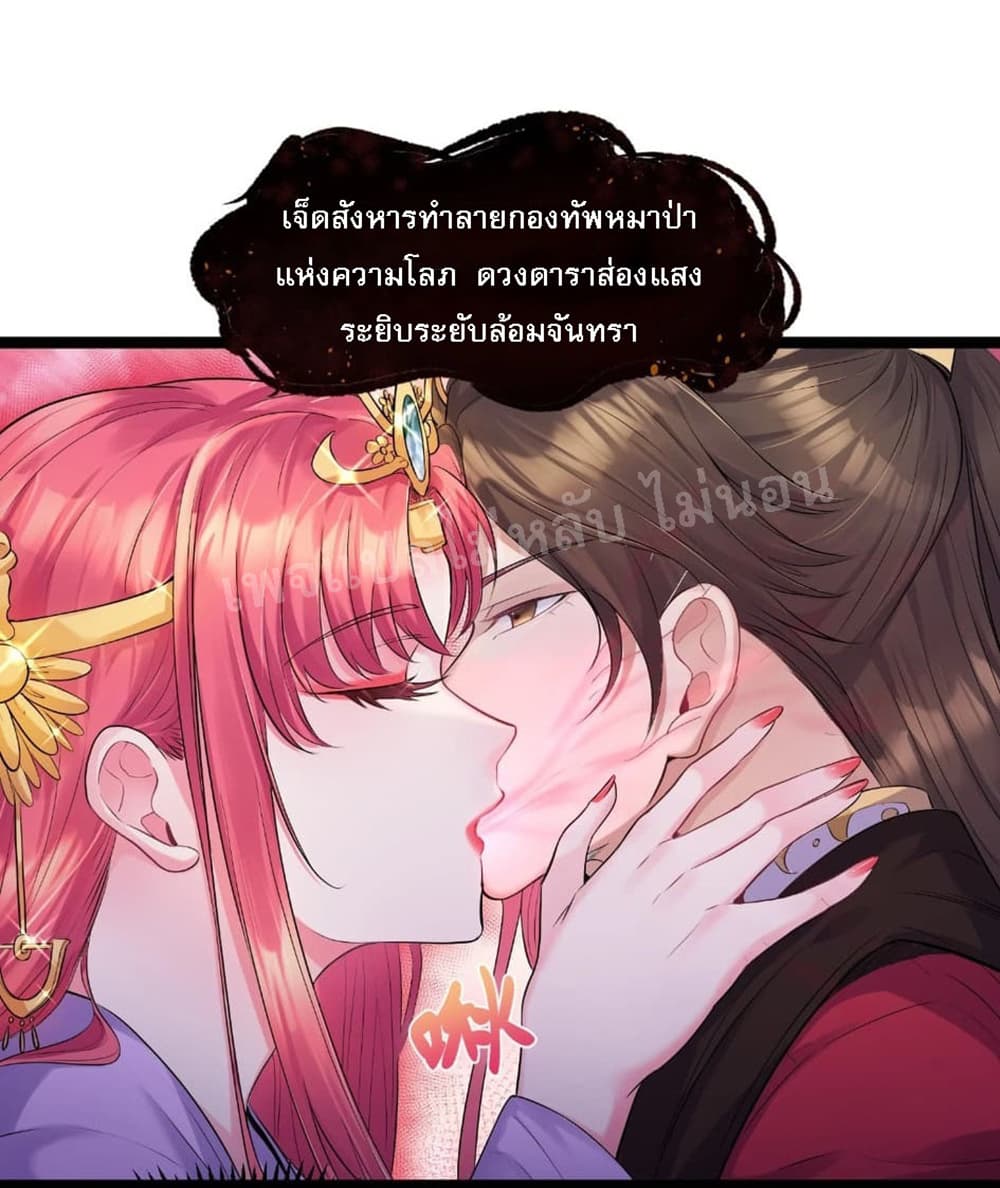 Rebirth is the Number เธ•เธญเธเธ—เธตเน1 (19)