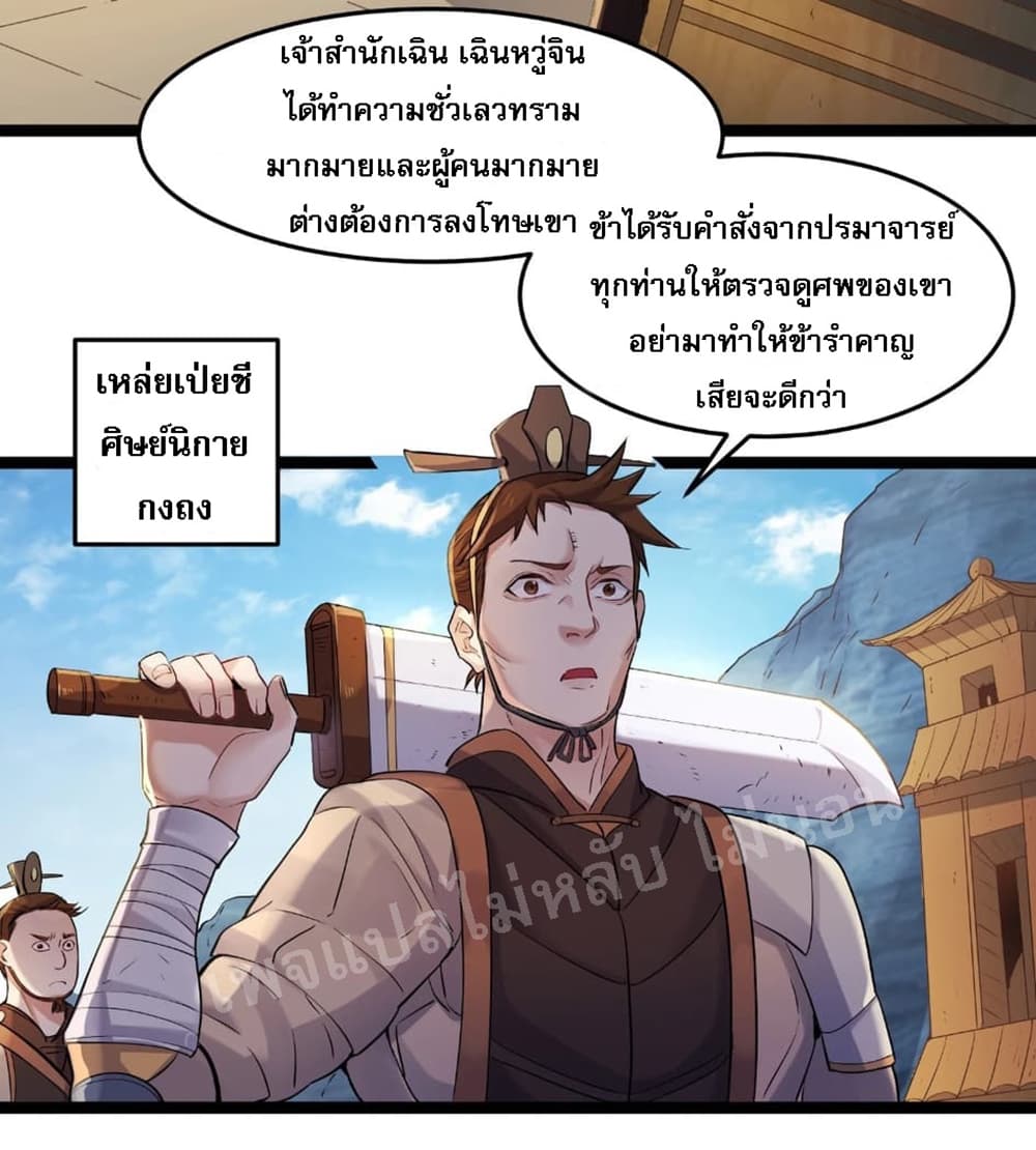 Rebirth is the Number เธ•เธญเธเธ—เธตเน1 (23)